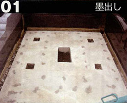 墨出し