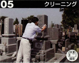 クリーニング